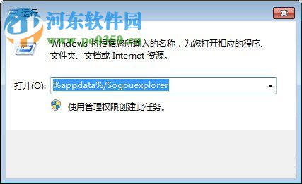 搜狗浏览器收藏夹路径打开的方法