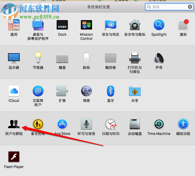 mac取消开机密码教程