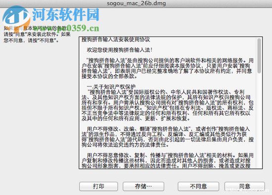 mac无法安装软件解决教程