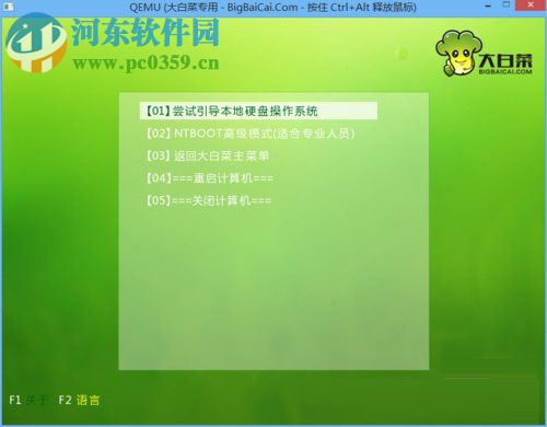 Windows XP开机引导修复教程