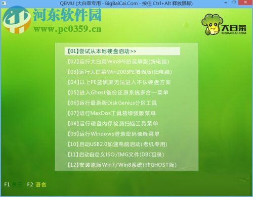 Windows XP开机引导修复教程
