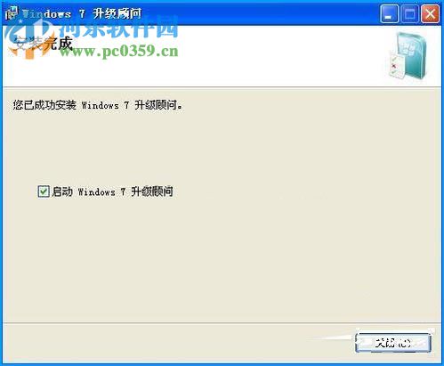 xp升级win7教程