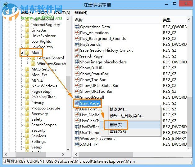 win8系统ie被劫持修复方法