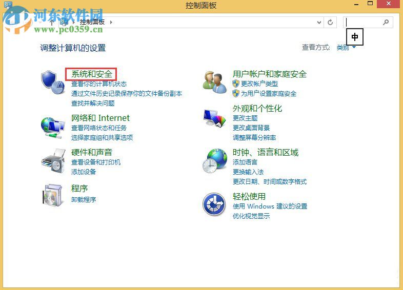 Win8设置与取消自动关机教程