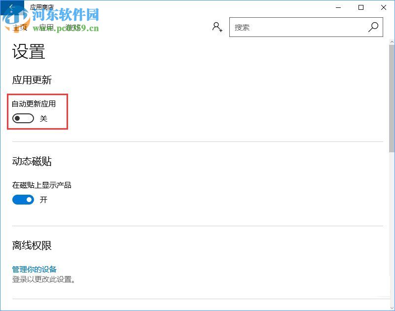 win10系统svchost.exe占用网速解决方法