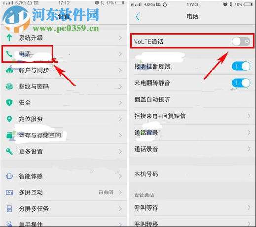 vivo Xplay6开启VoLTE通话方法