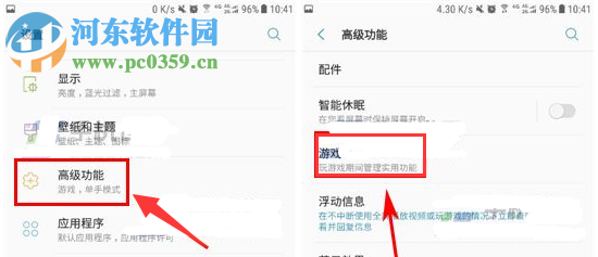 三星C10开启游戏工具方法