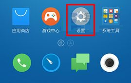 魅蓝E2开启网络诊断功能教程