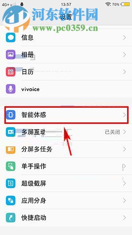 vivo X9Plus设置智能接听教程