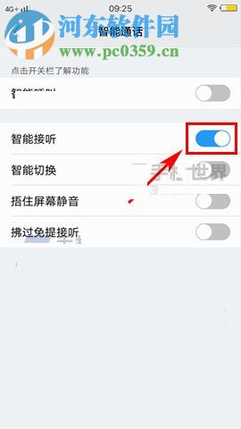 vivo X9Plus设置智能接听教程