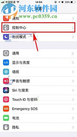 苹果iPhone7开启屏幕录制教程