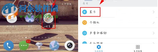 乐视手机2开启护眼模式教程