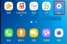 三星C9Pro关闭充电音效教程