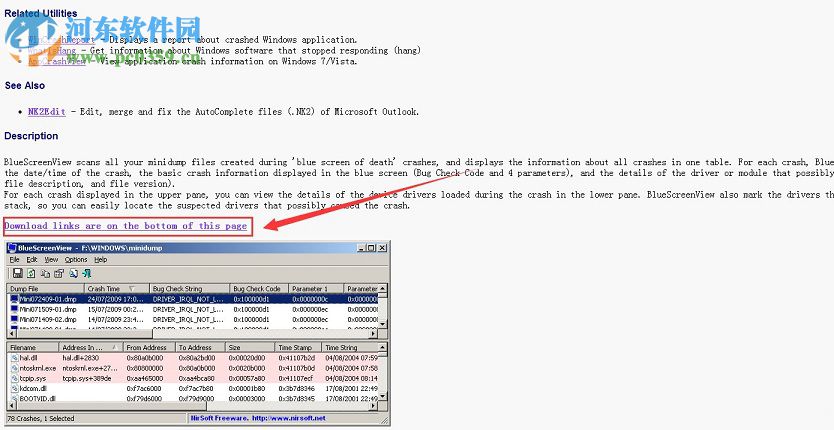 Win7通过BlueScreenView查看蓝屏原因教程