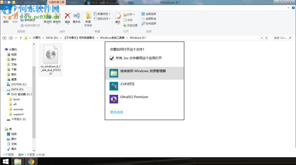 win8安装.net framework 3.5的方法
