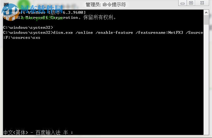 win8安装.net framework 3.5的方法