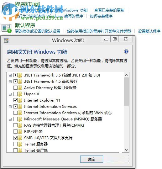 win8安装.net framework 3.5的方法