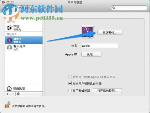 macbook找回开机密码的方法