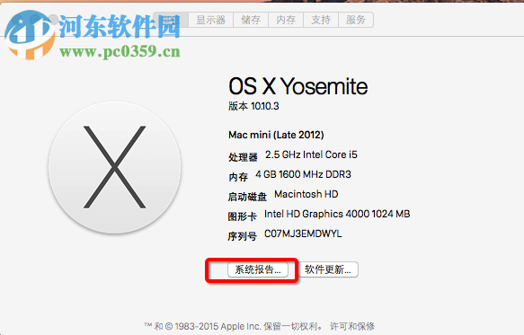 Mac硬盘格式有哪些?Mac磁盘格式查看方法
