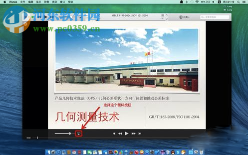 苹果airplay投影到电视教程