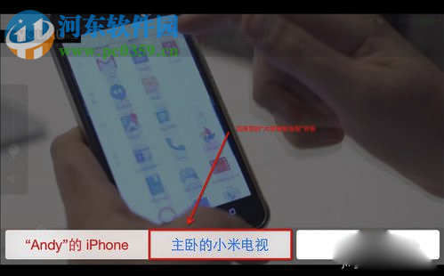 苹果airplay投影到电视教程