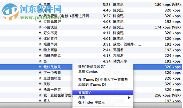 mac如何制作iphone铃声?mac制作iphone铃声的图文教程