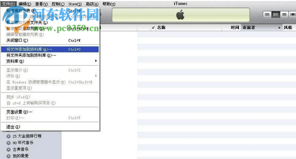 mac如何制作iphone铃声?mac制作iphone铃声的图文教程