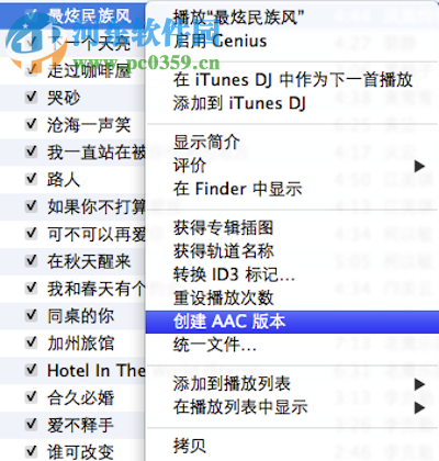 mac如何制作iphone铃声?mac制作iphone铃声的图文教程