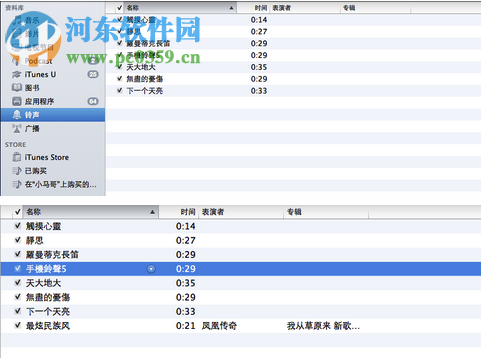 mac如何制作iphone铃声?mac制作iphone铃声的图文教程