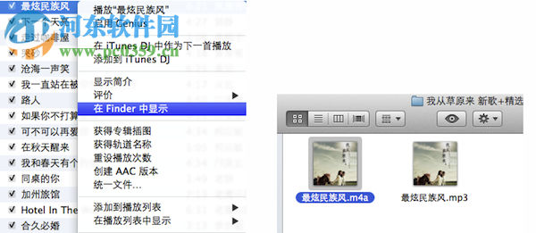 mac如何制作iphone铃声?mac制作iphone铃声的图文教程