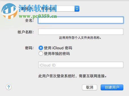 mac怎么设置多个用户名和密码?Mac创建多账户登录的方法