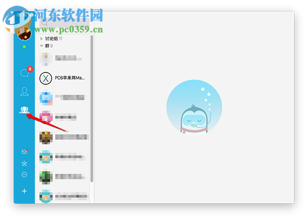 Mac QQ怎么修改群名片?QQ Mac版修改群名片的方法