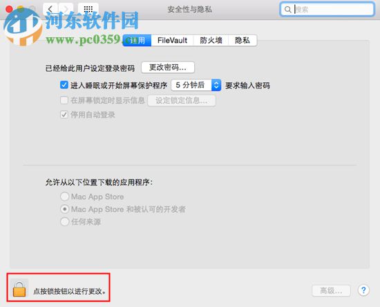 安装CleanMyMac3提示软件已损坏解决方法