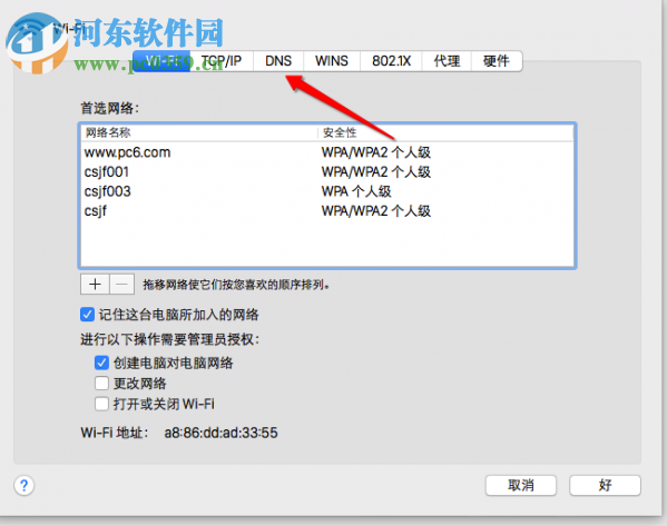 Mac App Store提示使用已购页面再试一次的解决方法