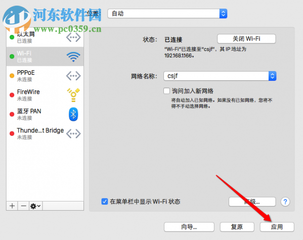 Mac App Store提示使用已购页面再试一次的解决方法