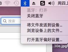 mac蓝牙鼠标连接方法