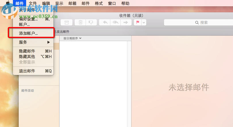 mac邮件客户端设置教程