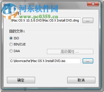 dmg转换成iso文件的方法