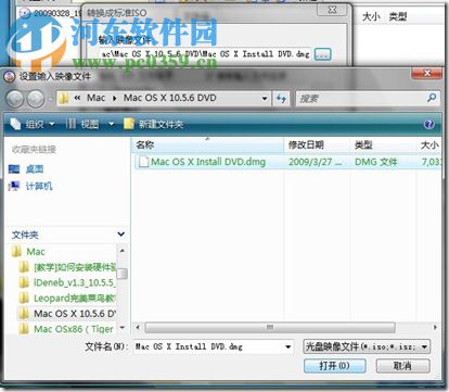 dmg转换成iso文件的方法
