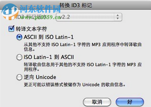 itunes歌曲乱码解决方法