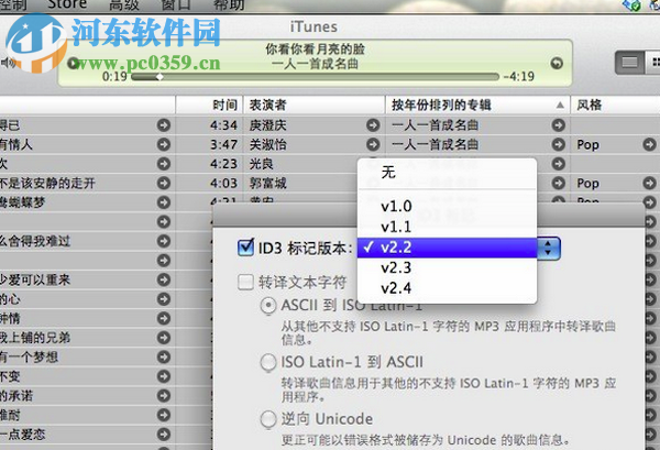 itunes歌曲乱码解决方法