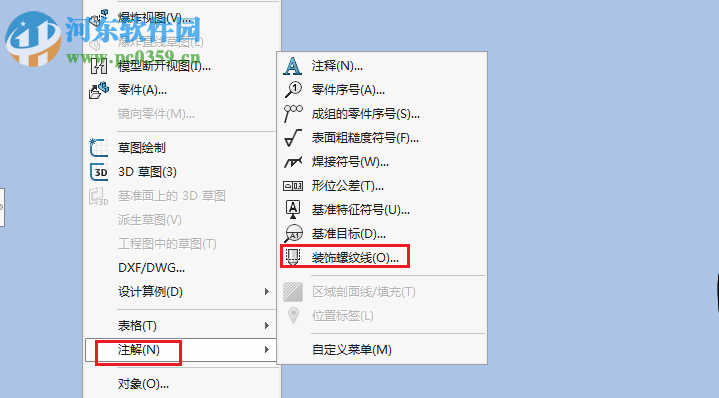 solidworks怎么画螺纹?solidworks绘制螺纹的方法