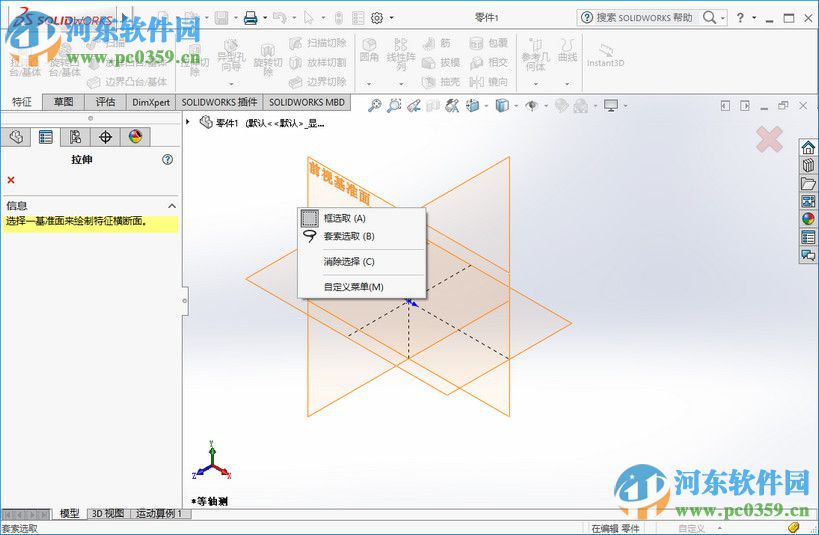 solidworks怎么画螺纹?solidworks绘制螺纹的方法