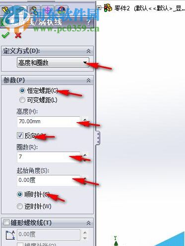 SolidWorks怎么画弹簧?SolidWorks绘制弹簧的方法