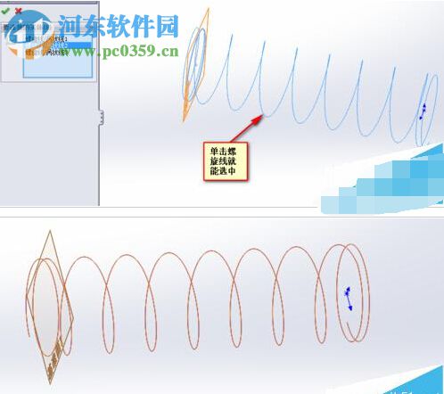 SolidWorks怎么画弹簧?SolidWorks绘制弹簧的方法