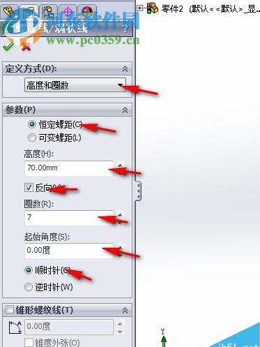 SolidWorks怎么画弹簧?SolidWorks绘制弹簧的方法