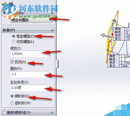 SolidWorks怎么画弹簧?SolidWorks绘制弹簧的方法