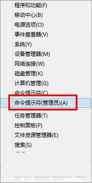 Win8使用自带工具来修复硬盘的方法