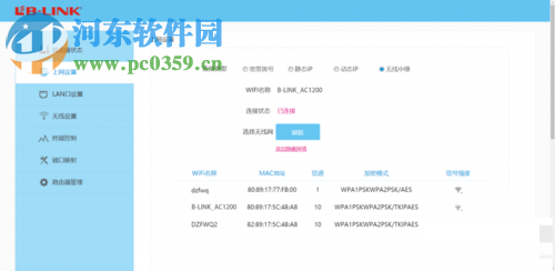 路由器无线桥接方法