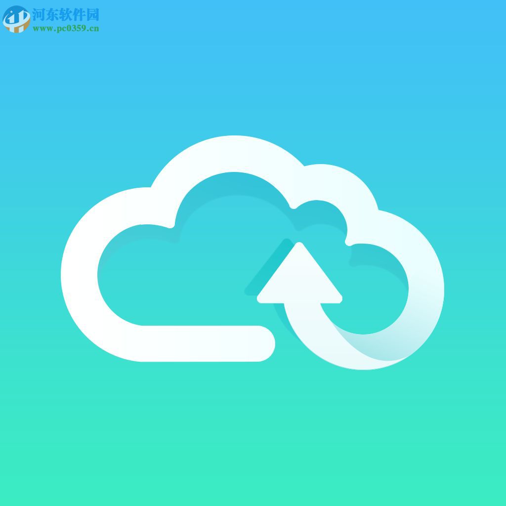 天翼云盘快速备份电脑文件的方法